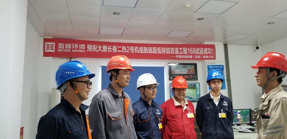 專業(yè)致勝，快速執(zhí)行！盈峰環(huán)境超低排項目順利通過環(huán)保驗收